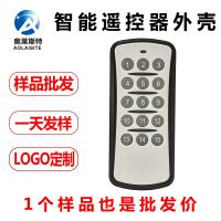 [COD] Sensor mobile phone remote smart home zigbee key spot wireless control male model shell