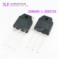 20คู่2sb688 2sd718 20ชิ้น B688 20ชิ้น D718ทั้งหมด40ชิ้น Transistors8a เพาเวอร์120V 80W