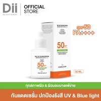 Dii Innocent No.50 Sunscreen Serum SPF 50PA++++ Acne Oil Control กันแดดเซรั่ม คุมมัน ปกป้องผิวจากรังสี UV &amp; Blue light *คนท้อง แม่ให้นมบุตรใช้ได้*