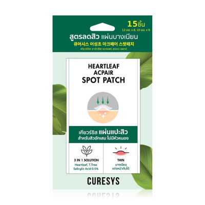 CURESYS Heartleaf Acpair Spot Patch [15 ชิ้น] แผ่นแปะสิว เคียวร์ซิส ดูดสิว 83735 สูตรลดสิว แผ่นบางเนียน