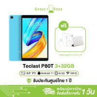 Teclast P80T tablet 8นิ้ว 3/32GB แท็บเล็ต Android 11 แท็บเล็ตของแท้ WiFi-6 4000mAh Battery รองรับภาษาไทย❗ Zoom/Google classroom/Google Meet