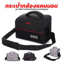 กระเป๋ากล้องแคนนอน CANON รุ่น EOS21 สำหรับใส่กล้องและเลนส์ทุกรุ่น