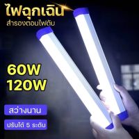 HOT SALEหลอดไฟLEDไร้สาย ไฟฉุกเฉิน3โหมดพกพา90W/60W/30Wหลอดไฟ ติดกำแพง หลอดไฟแขวน ชาร์จUSB LED Rechargeable Emergency Lightสำหรับเดินป่า ตั้งแคมป์ ไฟฉุกเฉิน