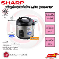 หม้อหุงข้าว SHARP อุ่นทิพย์เคลือบ 1ลิตร รุ่น KS-R11ST