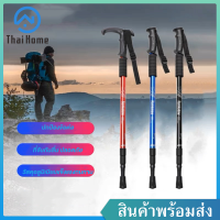 Thai Home ไม้เท้าเดินป่า ปรับได้ 50-110 cm โช้คอัพ อลูมิเนียม แข็งแรงลดแรงกระแทก Trekking Pole ไม้เท้าปีนเขา ไม้เท้าปรับระดับ ไม้เท้า