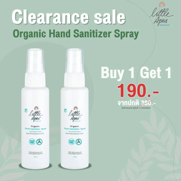 Little Apes Organic Hand Sanitizer Spray 50 ml. Buy 1 Get 1 Free