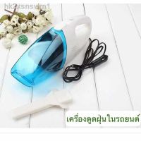 ?สินค้าขายดี? [สีขาว]▼เครื่องดูดฝุ่นในรถยนต์ เครื่องดูดฝุ่นในรถขนาดเล็ก เครื่องดูดฝุ่น แบบพกพา CAR VACCUM CLEANER