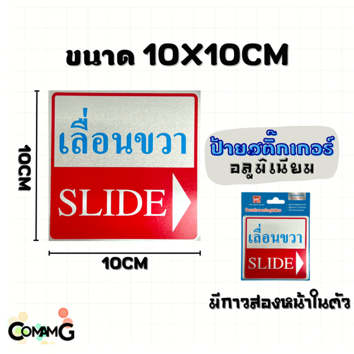 ป้ายสติกเกอร์อลูมิเนียม-ป้ายดึงผลัก-ป้ายดึงpull-ป้ายผลักประตูpush-ป้ายติดประตู-เลื่อนขาว-เลื่อนซ้าย-ป้ายข้อความ-ป้ายสัญลักษณ์-สติกเกอร์ข้อความ