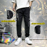 ✨กางเกงคาร์โก้ CARGO PANT✨ขาจั๊ม UNISEX งานแฟชั่นแนว สตรีทฮิปฮอป สินค้าพร้อมส่ง มีเก็บเงินปลายทาง