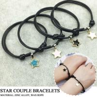 คู่สร้อยข้อมือกำไลข้อมือรูปดาวห้าแฉกบุคลิกภาพที่เรียบง่ายปรับได้ Unisex A7Z0