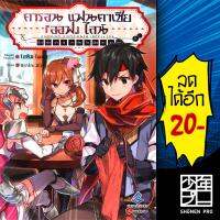 คารอน แฟนตาเซีย (ออฟ) ไลน์ ช่างเย็บผ้าผู้อาศัยในเมืองคามาคุระ (LN) | First Page Light Novel