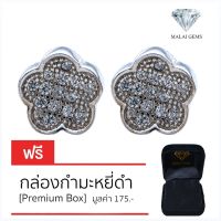 Malai Gems ต่างหูเพชร เงินแท้ Silver 925 เพชรสวิส CZ เคลือบทองคำขาว รุ่น 155-40E0017 แถมกล่อง ต่างหูCZ ต่างหูเงินแท้