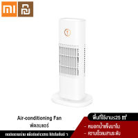 Xiaomi YouPin Official Store แบบพกพา Mini พัดลม USB ประเภทสเปรย์น้ำพัดลมระบายความร้อนเดสก์ท็อป Air Cooler อิสระ Air Conditioner สำหรับห้อง