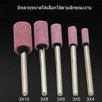 หัวเจียร หินบด ขัดแต่งชิ้นงาน ทรงกระบอก ขนาด 3X 5 mm / 3X10 mm ชุด 5 ชิ้น