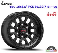 แม็ก เลนโซ่ Max X12 ขอบ 16x8.5" 6รู139.7 ET+00 MKW