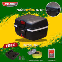 กล่องท้าย25L FW06 พร้อมเบาะพิง FEAW(ของแท้อย่างหนา+ชุดถาดพลาสติค)สวย ถูก ดี มีเก็บปลายทาง กล่องหลัง กระเป๋าติดมอเตอร์ไซค์ ฟรีของแถม2รายการ++