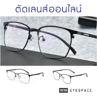 EYESPACE กรอบแว่น ตัดเลนส์ตามค่าสายตา FR008