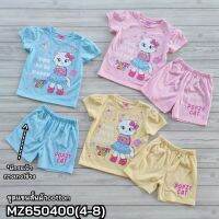 ชุดเด็กหญิงสีหวาน มีกระเป๋ากางเกงข้าง Popzy Cat ลายแมวป๊อปซี่ MZ650400 (4-8)