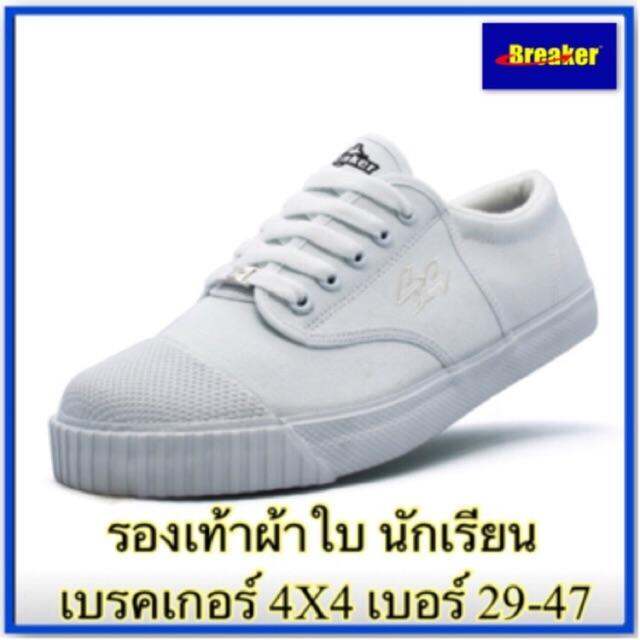 มาใหม่-breaker-4x4-รองเท้าผ้าใบนักเรียน-คุ้มสุดสุด-เบรก-เกอร์-กัน-ดูด-เบรก-เกอร์-ไฟ-บ้าน-เบรก-เกอร์-3-เฟส-เซฟตี้-เบรก-เกอร์