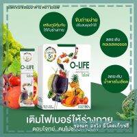 O-life โอไลฟ์ รวมผักผลไม้ 5 สี ผงผัก 1 มื้อ ดื่มง่ายอร่อยด้วสารอาหารครบ นอนน้อย เลือดจาง ผิวแห้ง  ถ่ายยาก อ่อนเพลีย ลดไขมัน โปรพิเศษ