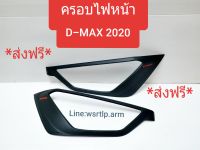 ส่งฟรี D-MAX ดีแม็ก 2020 ครอบไฟหน้า สีดำด้าน โลโก้ D-MAX สีแดง 1คู่ งานพลาสติคอย่างดี พร้อมเทปกาว 2หน้าสำหรับติดตั้ง