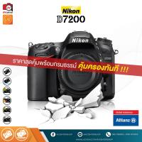 Nikon D7200 (Body) + ** ประกัน 3 ปี คุ้มครองเครื่องตกแตก ตกน้้ำ **