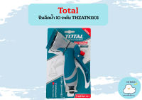 Total ปืนฉีดน้ำ 10 ระดับ THZATN1101 ถูกที่สุด