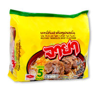 [พร้อมส่ง!!!] จายา บะหมี่กึ่งสำเร็จรูป รสเนื้อ 60 กรัม x 5 ซองJaya Instant Noodle Beef Flavour 60 g x 5 Bags