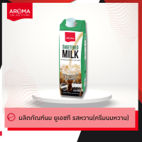 Aroma ผลิตภัณฑ์นม ยูเอชที รสหวาน ตราอโรม่า (ครีมนมหวาน) บรรจุ กล่อง 1000 ml.)