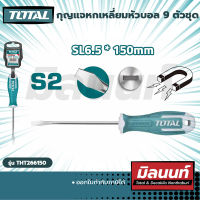 TOTAL ไขควงปากแบน (THT266150)