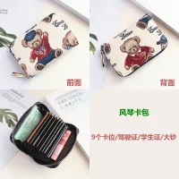 Small and Large Capacity Multi-card High-end Womens Card Holder Zipper Change Purse Drivers License Pooh