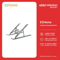 [สินค้าใหม่] EZHome Foldable Laptop Stand EL10 - Grey ที่วางโน๊ตบุ๊ค แท่นวางแล็ปท๊อป ปรับได้ 7 ระดับ