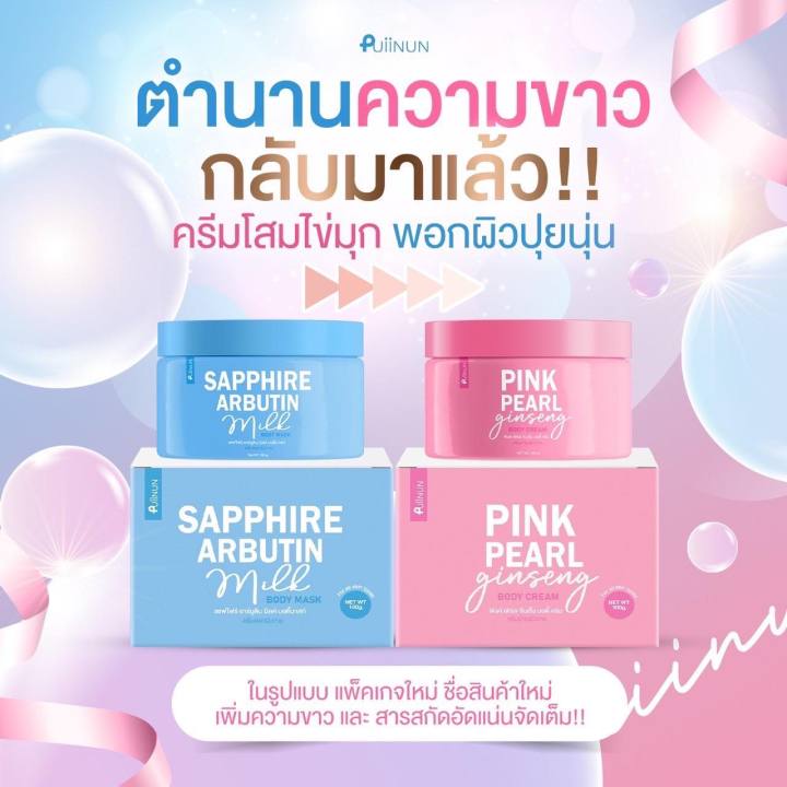 1-แถม-1-พร้อมส่ง-ของแท้-ครีมพอก-แถม-ครีมโสม-ปุยนุ่มสูตรใหม่-ครีมเร่งขาว-โสมเร่งขาว-ลดลอยแตกลาย-ขาวไว-น้ำเหลืองไม่ดี-หัวเข่าดำ-ฟื้นฟูผิวกระจ่างใส-ขาหนีบดำ