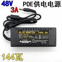 Adapter อะแดปเตอร์ไฟ 48V3A 48VPOE สวิตช์ออปติคอลสวิตช์ไฟ DC 144w