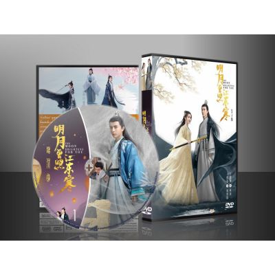 No.1 ซีรี่ย์จีน The Moon Brightens for You จันทราแห่งฤดูหนาว (ซับไทย) DVD 6 แผ่น พร้อมส่งทันที!!