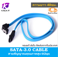 สาย SATA-3 Cable 6.0 GB/S มีหัวล็อค สีฟ้า