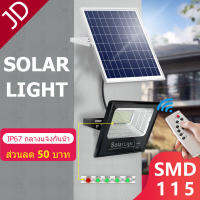 10W / 35W / 45W / 65W / 120W / 200W /300W Solar Light ไฟสปอร์ตไลท์ กันน้ำ ไฟ Solar Cell ใช้พลังงานแสงอาทิตย์ โซลาเซลล์ Outdoor Wateproof Remote Control Light JD8810 JD8825 JD8845 JD8865 JD8120 JD8200