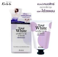 ครีมทารักแร้ขาว Malissa Kiss มาลิสสา คิส Total White Underarm Cream ระงับกลิ่นกาย ครีมบำรุงใต้วงแขน ลดหนังไก่ (ขนาด 30 กรัม)