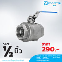 บอลวาล์ว 1/2"  2PCS BALL VALVE FULL BORE C-152L (L2022)