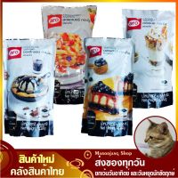 ท็อปปิ้ง ช็อคโกแลต สตรอเบอรี่ บลูเบอร์รี่ คาราเมล 1200 กรัม Topping aro เอโร่ ท๊อปปิ้ง ทอปปิ้ง ท็อบปิ้ง ท๊อบปิ้ง ทอบปิ้ง