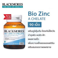 (90 tabs) Blackmores Bio Zinc A Chelate แบลคมอร์ส ไบโอ ซิงค์ 90 เม็ด สุขภาพผิวดี ลดสิว ฝ้า ปัญหาผมร่วง