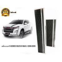 สติ๊กเกอร์ISUZU D-MAX X-Seriesรถตัวสุงปี2018-2019คาดฝากระโปรงหน้าและฝาท้ายติดรถ/1ชุด2แผ่นเนื้องานเหมือนแท้สุด จัดส่งเร็วจบในร้านเดียว