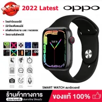OPPO สมาร์ทวอทช์แท้2022 S7 Smart Watch เมนูภาษาไทยบลูทูธแจ้งเตือนสภาพอากาศตรวจวัดความดันโลหิตแจ้งเตือนแอป Sports IP67 Waterproof Watch