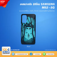 [ IDO4IDEA ] เคสแปะหลัง เปล่าสำหรับพิมพ์ภาพรุ่น Samsung M52 - 5G ซิลิโคน สีดำ (พร้อมแผ่นพิมพ์ภาพ)