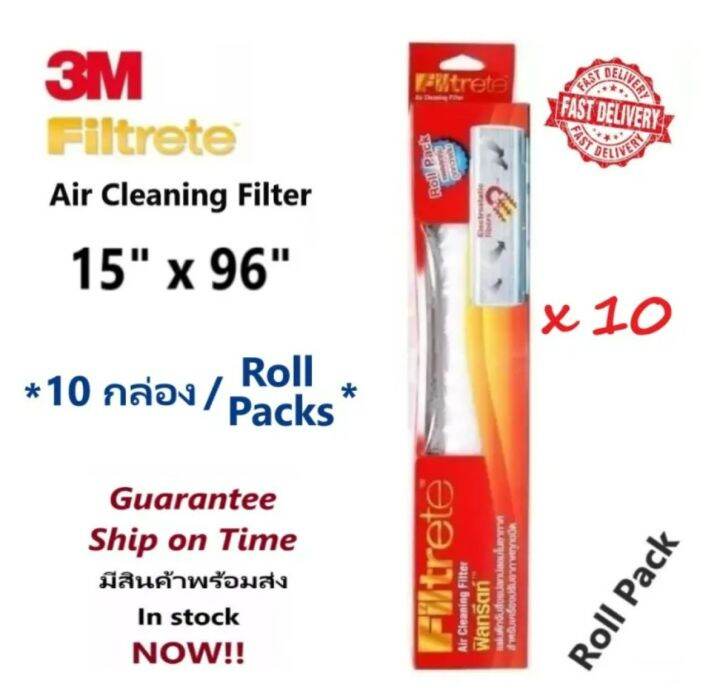 3M Filtrete Air Conditioner Filters แผ่นดักจับสิ่งแปลกปลอมในอากาศ 3M