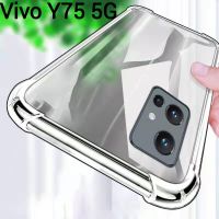 T1 5G(พร้อมส่งในไทย)เคสTPUใสกันกระแทกแบบคลุมกล้องVivo T1 5G/Y75 5G