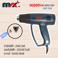 อะไหล่เครื่องมือช่าง MAX รุ่น HG6001 สินค้าสามารถออกใบกำกับภาษีได้