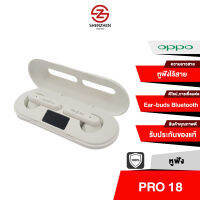 ealme Pro18 หูฟังบลูทูธไร้สาย รับรองทุกระบบ เสียงดี เชื่อมต่อไว