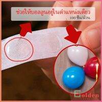 Golden เทปสองหน้าเยื่อไผ่  100 ชิ้น/ม้วน อุปกรณ์นแต่ง อุปกรณ์ DIY  Balloon glue