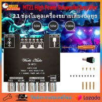 【จัดส่งจากประเทศไทย】มินิแอมพลิฟายเออร์ ZK MT21 TPA3116D2เครื่องขยายเสียงซับวูฟเฟอร์ 2.1 ช่องบลูทูธ 5.0 เบส 50WX2+100WAMP AUX มินิแอมป์ มินิแอมป์ บลูทูธมินิ แอมป์ ZK-MT21